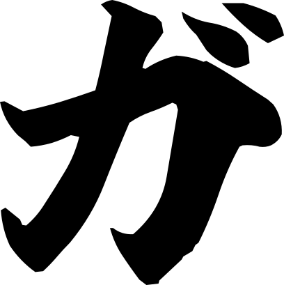 gasatsu.pages.dev favicon